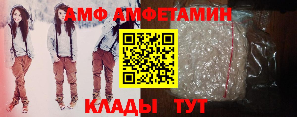 Салават  Амфетамин  Amphetamine  Вход с VPN  Амфетамин Розовый 