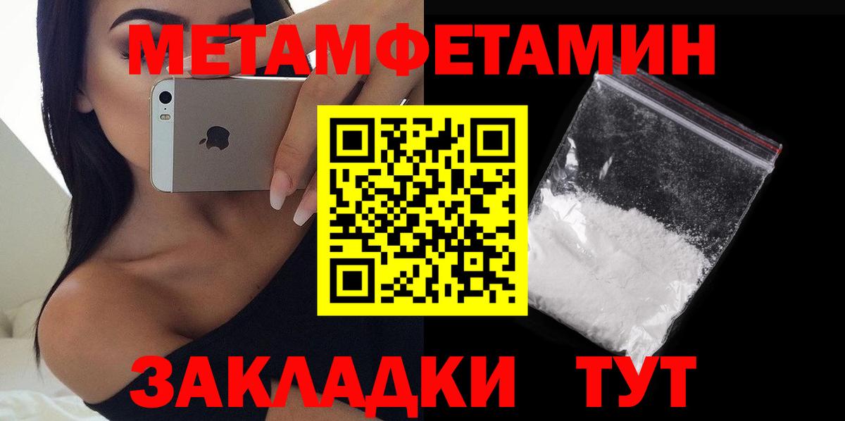 Амфетамин Розовый Салават
