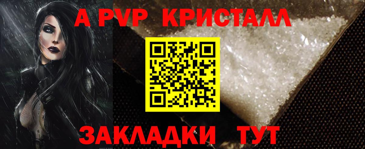APVP крисы CK Салават