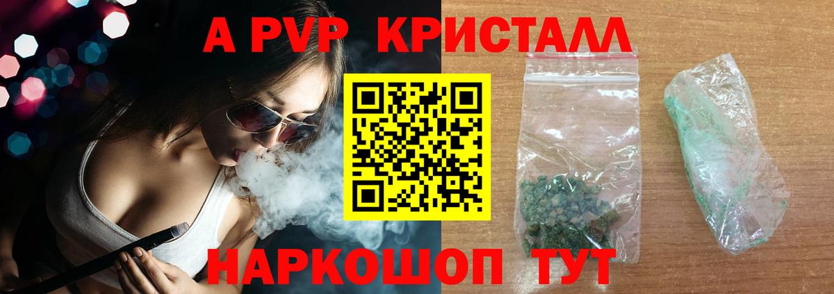 Салават  A-PVP крисы CK  купить   А ПВП СК КРИС  Вход с VPN 