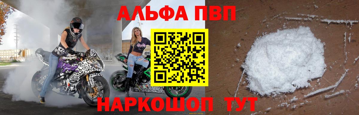 Меф мяу мяу Салават