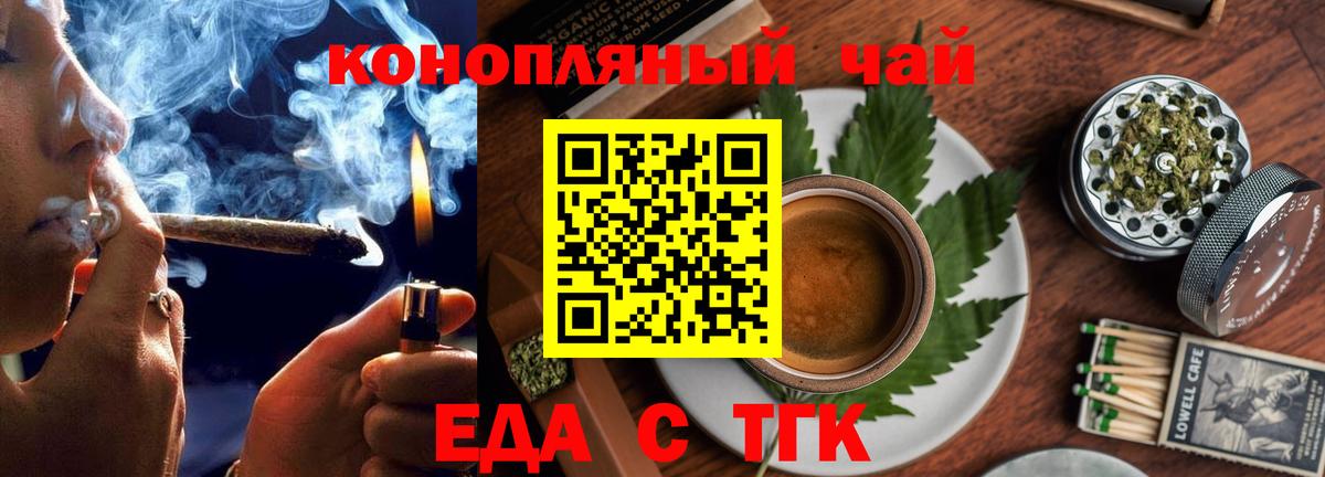 Салават  Cannafood марихуана  Вход с VPN 