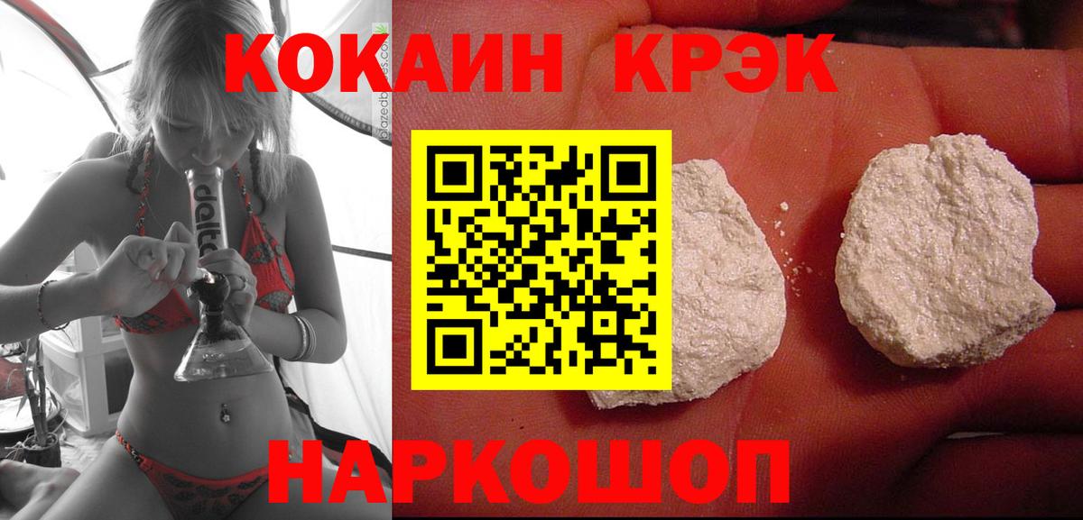 Cocaine Перу Салават
