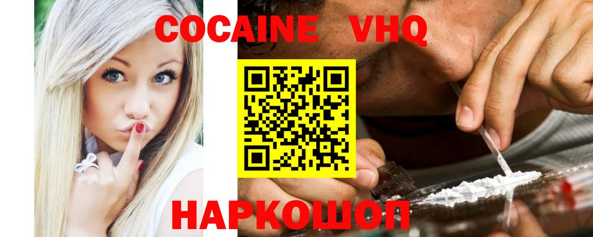 Кокаин FishScale  Вход с VPN  Салават 