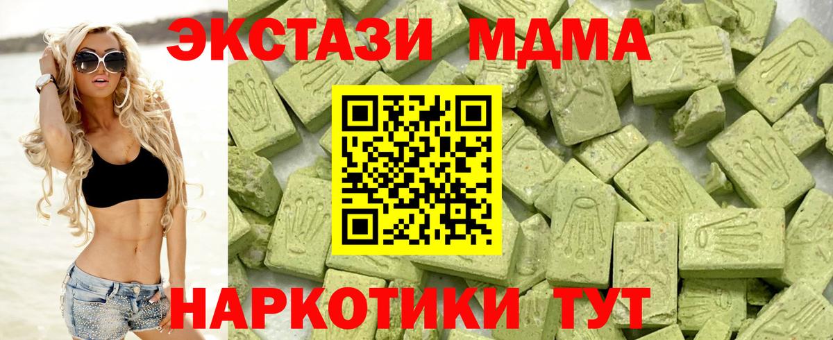 Экстази MDMA Салават