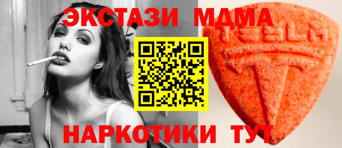 Экстази 250 мг  Вход с VPN  Салават 