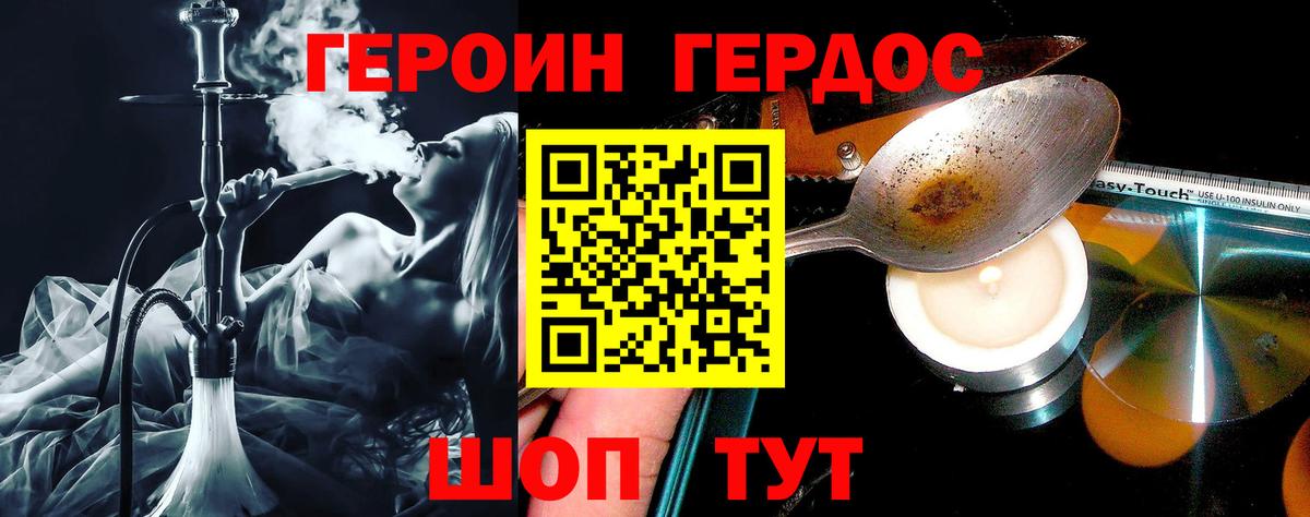 Салават  ГЕРОИН VHQ  Вход с VPN 