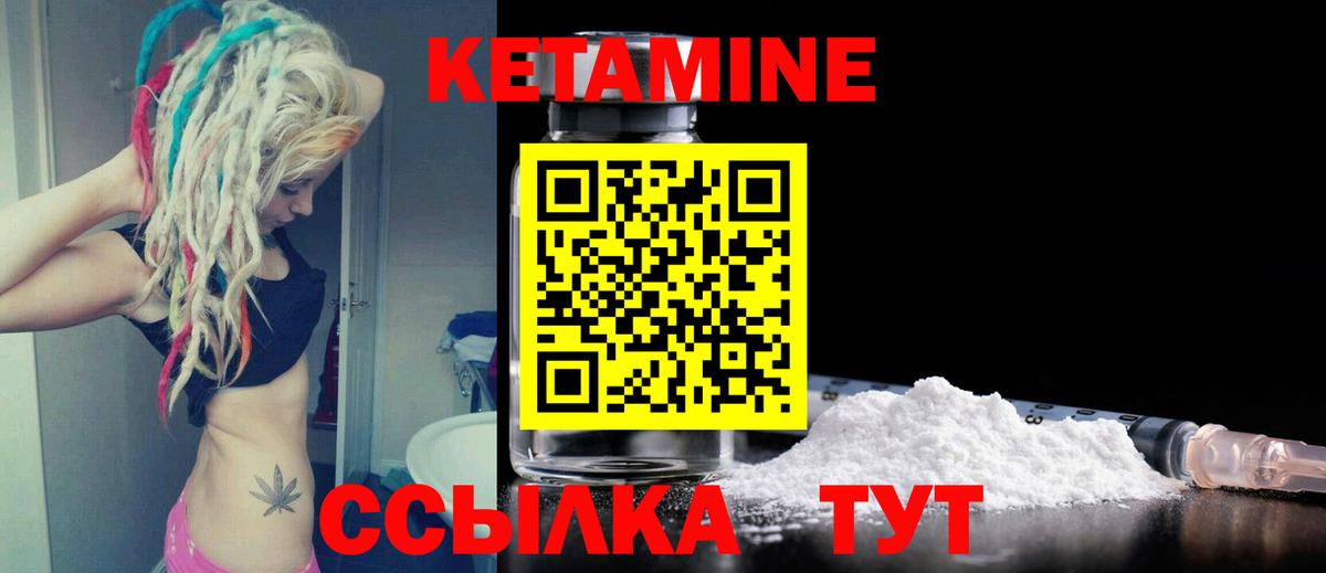 Кетамин VHQ Салават