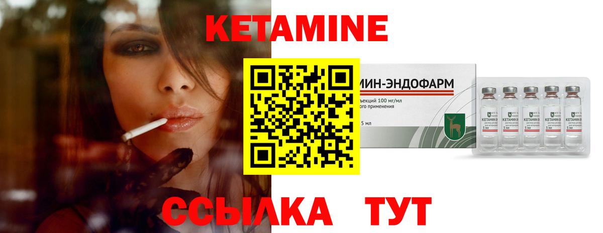 КЕТАМИН ketamine  Вход с VPN  Кетамин ketamine  Салават 