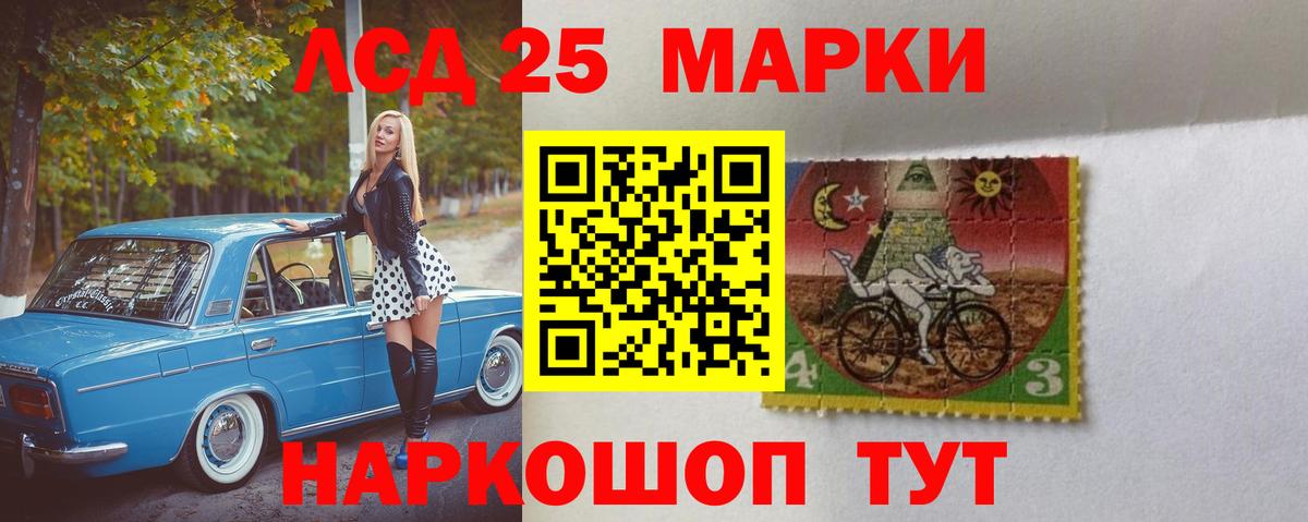 ЛСД экстази кислота Салават
