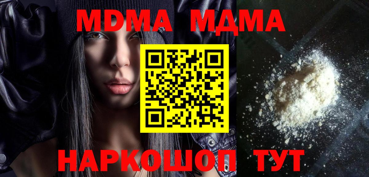 Салават  MDMA кристаллы  Вход с VPN 