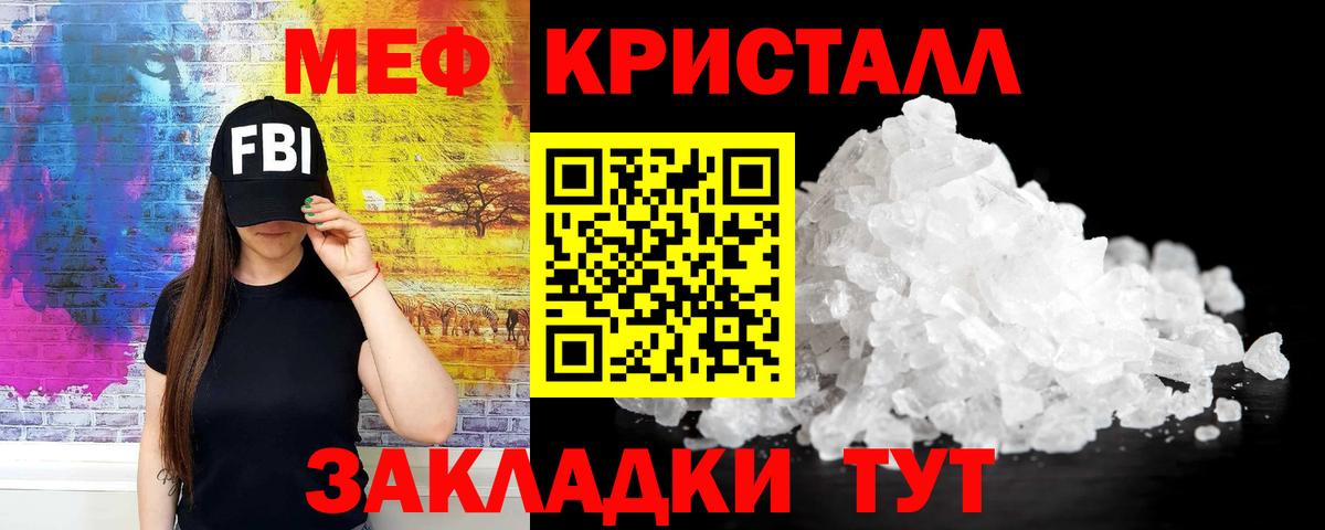 Меф  МЕФ 4 MMC  Вход с VPN  Салават  Меф mephedrone 