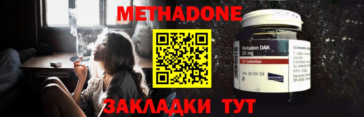 Метадон белоснежный  Вход с VPN  hydra ТОР  Метадон белоснежный  Салават 