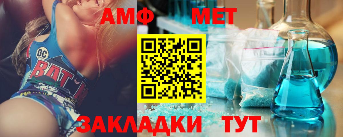Салават  МЕТАМФЕТАМИН пудра  МЕТАМФЕТАМИН пудра  Вход с VPN 