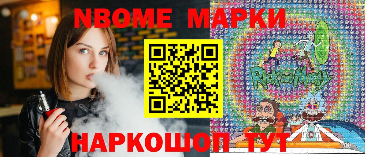 Марки NBOMe 1,8мг  Марки 25I-NBOMe  Марки NBOMe 1,8мг  Салават  Вход с VPN 