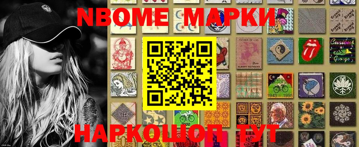Наркотические марки 1,5мг Салават