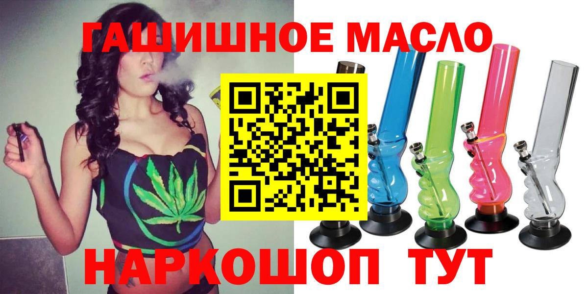Дистиллят ТГК концентрат  Вход с VPN  сколько стоит  Дистиллят ТГК жижа  Салават 